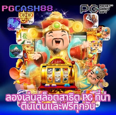orcสล็อต