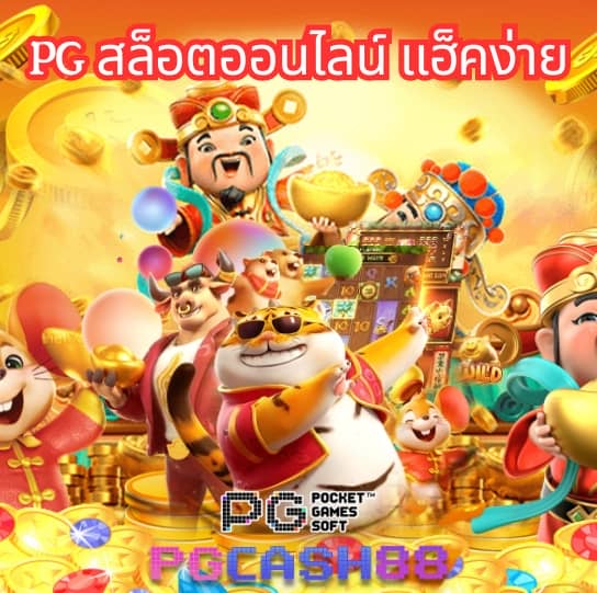 orcสล็อต